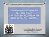 Электронное пособие. Работа над ошибками в начальной школе