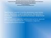 Выписка, хранение и способы применения лекарственных средств. Внутрикожная и подкожная инъекции