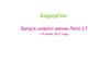 Запуск нового меню. Лето 2017 года