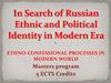 In Search of Russian Ethnic and Political Identity in Modern Era