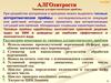 АЛГОхитрости. Типовые алгоритмические приёмы
