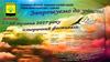 Запрошення на відкриття історичного фестивалю «Дике поле»