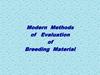 Modern methods of evaluation of breeding material