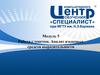 Анализ языковых средств выразительности. Работа с текстом. (Для обучающихся мигрантов)