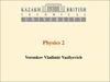 Oscillatory motion. Simple harmonic motion. The simple pendulum. Damped harmonic oscillations. (Lecture 1) Oscillatory motion. Simple harmonic motion. The simple pendulum. Damped harmonic oscillations. (Lecture 1)