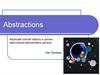 Abstractions. Конкретные типы. Абстрактные типы