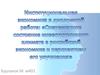 Современное состояние инвестиционного климата в российской экономике