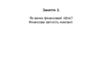 Як виник фінансовий облік. Фінансова звітність компанії