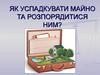 Як успадкувати майно та розпорядитися ним