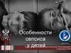 Особенности сепсиса у детей
