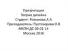 Теория дизайна. Изменение общего вида здания, путем использования цветовых решений