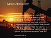 С днём нефтяника