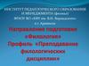 Преподавание филологических дисциплин