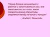 Наука и ее роль в современном обществе