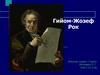 Гийом-Жозеф Рок (1757-1847)
