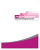 Инструкция пользователя. Абонентское устройство