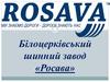 Білоцерківський шинний завод «Росава». Виробництво автошин