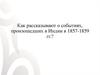 Сипайское восстание в Индии в 1857-1859 гг (урок)