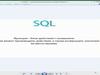 SQL. Функции для работы со строками