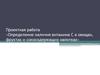 Витамин С и его функции в организме человека