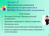 Ньютоновская концепция абсолютности пространства и времени. Классический детерминизм. (Лекция 2)