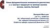 Новые возможности диагностики сельскохозяйственных культур и продукции на примере анализа молока, гуматов, бактерий
