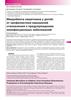 Микробиота кишечника у детей: от профилактики нарушений становления к предупреждению неинфекционных заболеваний