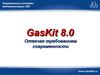 GasKit 8.0