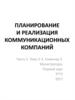 Выявление проблем и возможностей. Постановка целей и задач