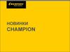 Бензопила champion