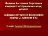 Возникновение Древнерусского государства и образование русского централизованного государства (IX-начало XVIIвв.)