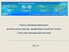 Міжнародні виставки. Сучасні заклади освіти - 2017