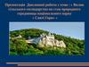 Вплив сільського господарства на стан природного середовища національного парку «Святі Гори»