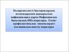 Полирезистентті бактериялардың штаммдарымен шақырылған инфекцияларға қарсы. Инфекциялық бақылаудың (ИБ) шаралары
