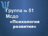 Психология развития. Особенности подросткового возраста