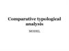Comparative typological analysis. Model