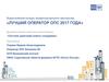 Система адаптации нового сотрудника ФГУП «Почта России»