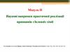 Наукові напрямки практичної реалізації принципів «Зеленої» хімії