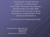 Связывание лекарственных средств с нуклеиновыми кислотами