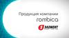 Продукция компании Rombica. Потребительская электроника