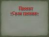 Проект «Сила трения»
