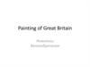 Painting of Great Britain. Живопись Великобритании