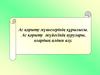 Ас қорыту мүшелерінің құрылысы. Ас қорыту жүйесінің аурулары, олардың алдын алу