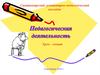 Педагогическая деятельность