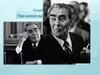 Социологический опрос “Как можно оценить период Брежнева”