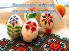 Великдень в українського народу