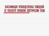Классификация производственных помещений по опасности поражения электрическим током