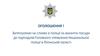Оголошення! Запрошуємо на службу в поліції до підрозділів головного управління національної поліції в Луганській області