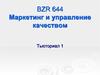 BZR 644 Маркетинг и управление качеством
