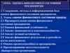 Оценка финансового состояния предприятия